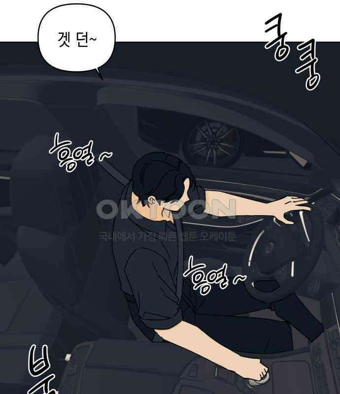 사리네 보석함 29화 22