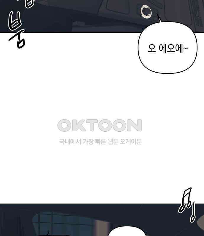 사리네 보석함 29화 23