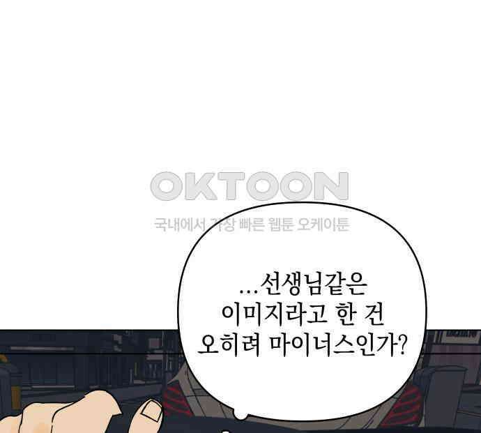 사리네 보석함 29화 25
