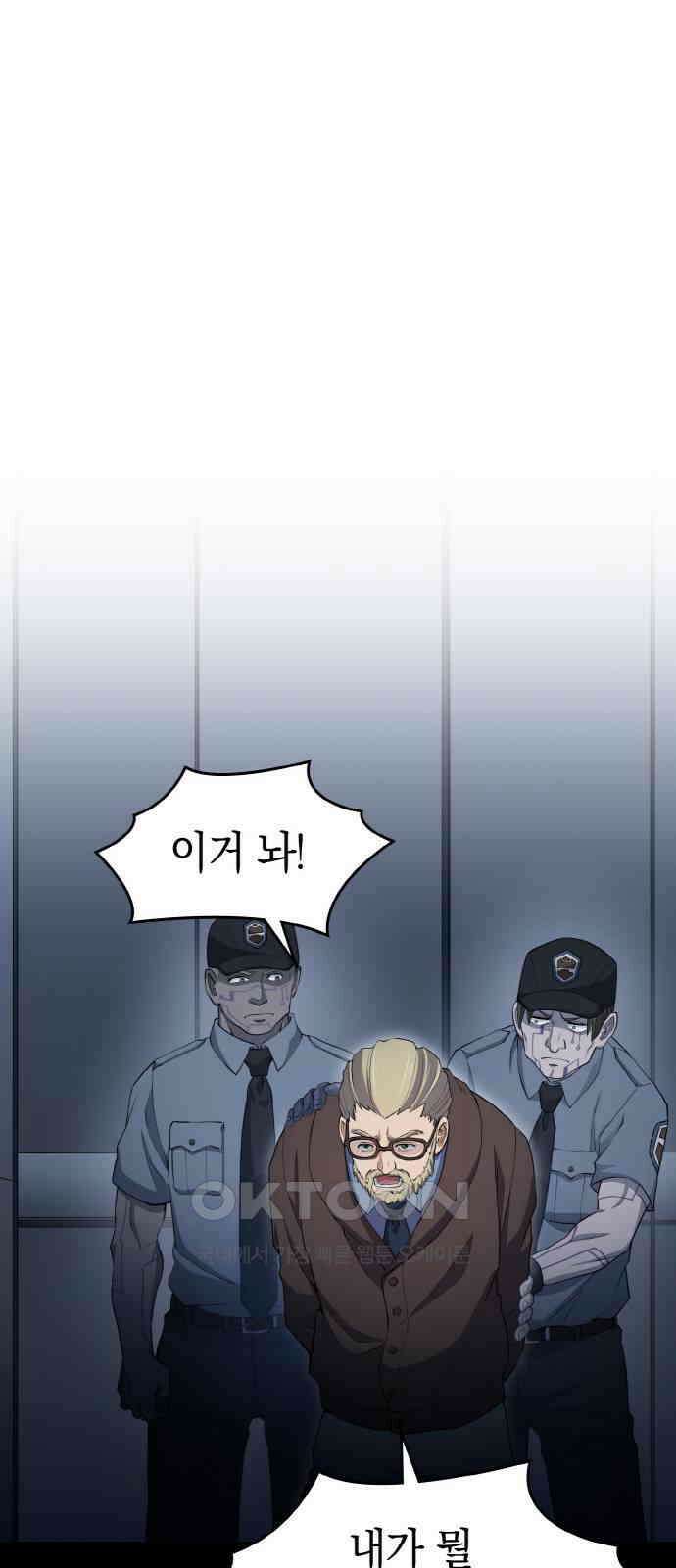 메탈릭 루쥬 24화_살인 게임 1
