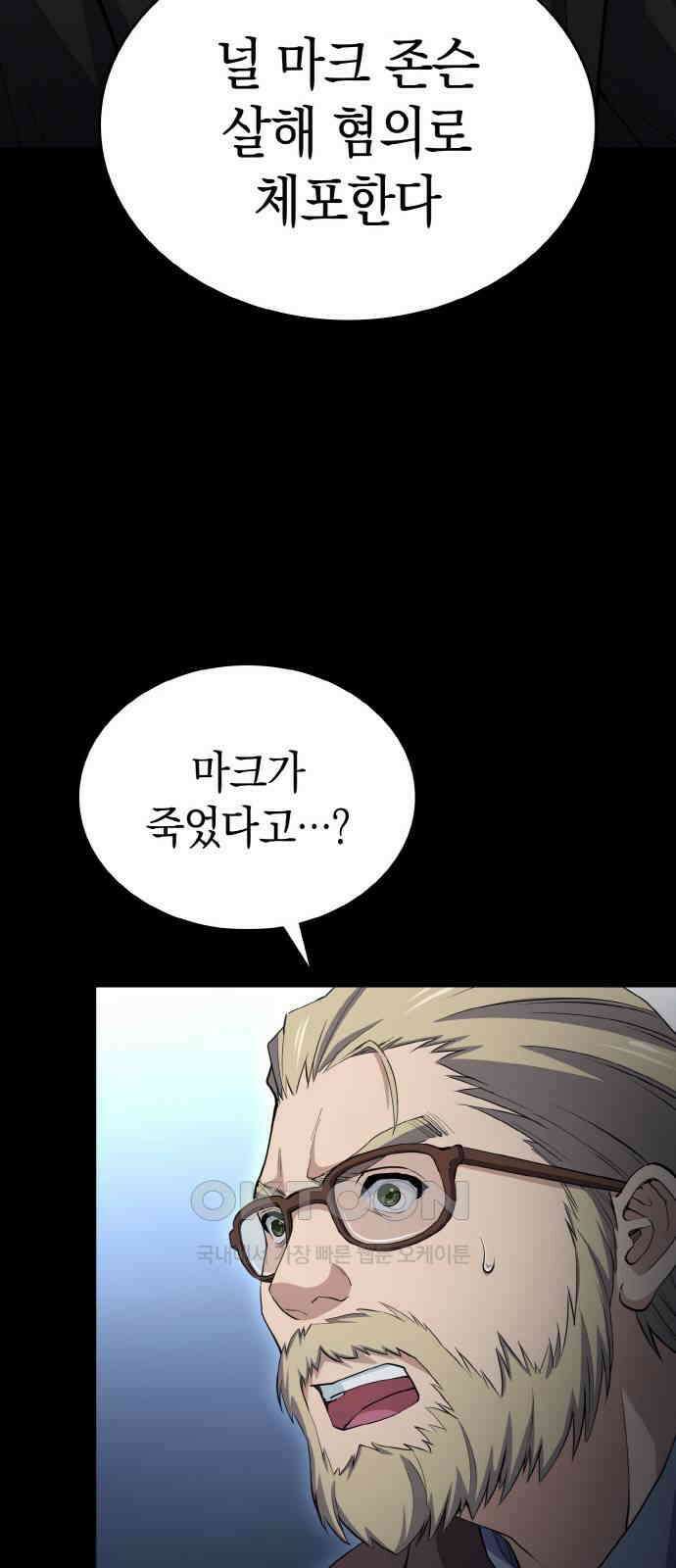 메탈릭 루쥬 24화_살인 게임 4