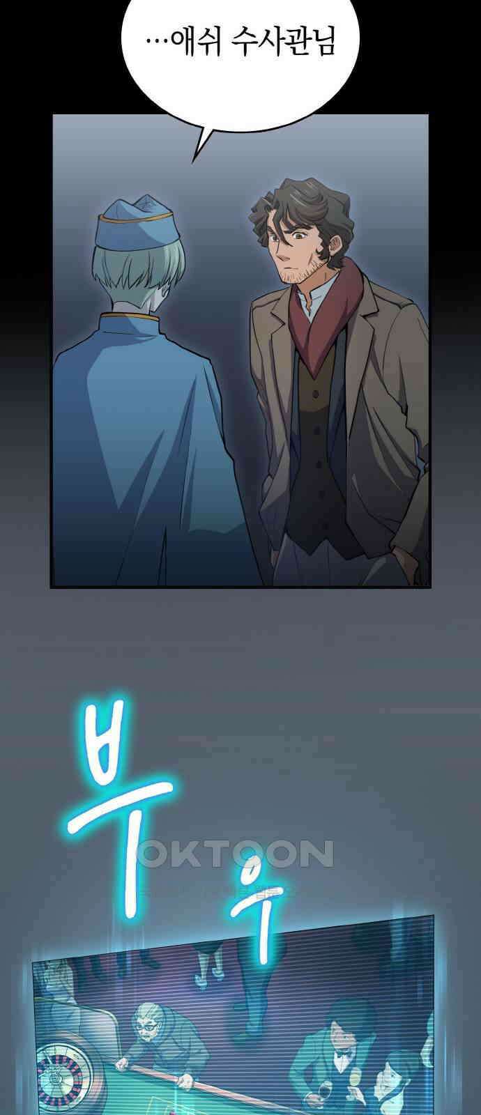 메탈릭 루쥬 24화_살인 게임 8