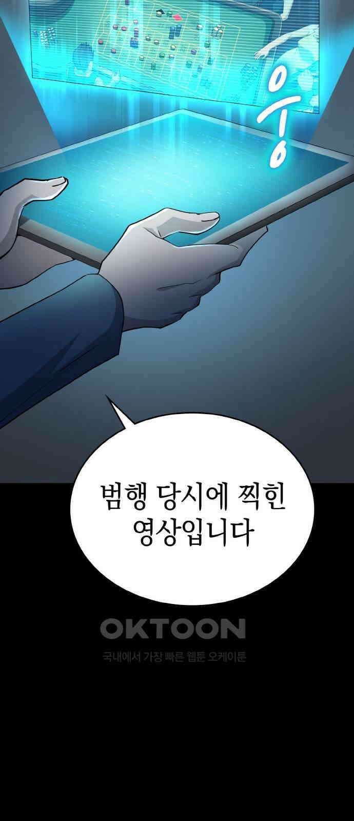 메탈릭 루쥬 24화_살인 게임 9