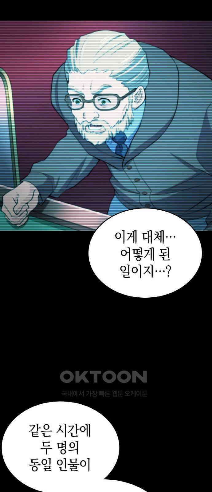 메탈릭 루쥬 24화_살인 게임 10