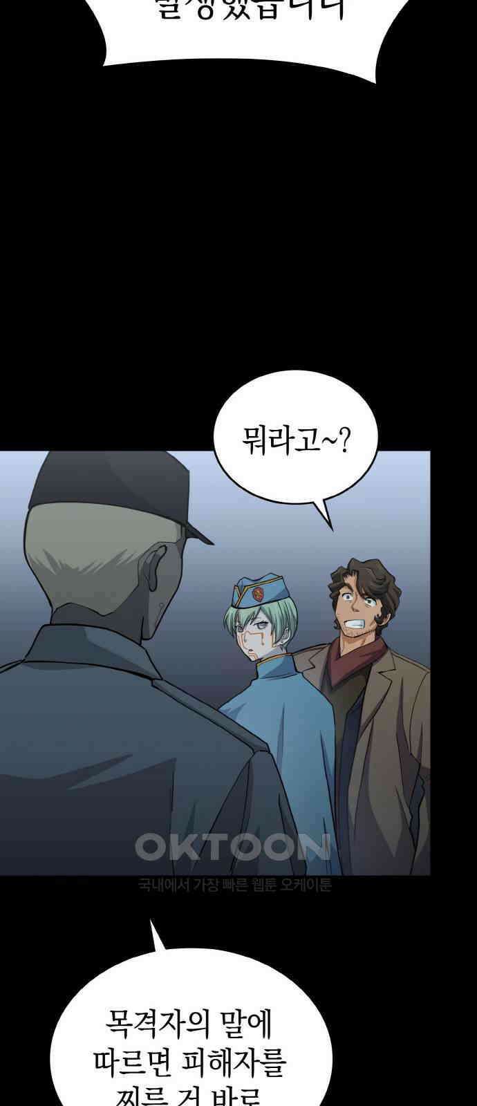메탈릭 루쥬 24화_살인 게임 12