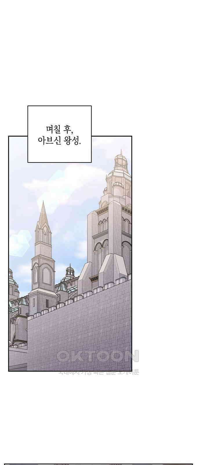 킬 더 엠페러 50화 7