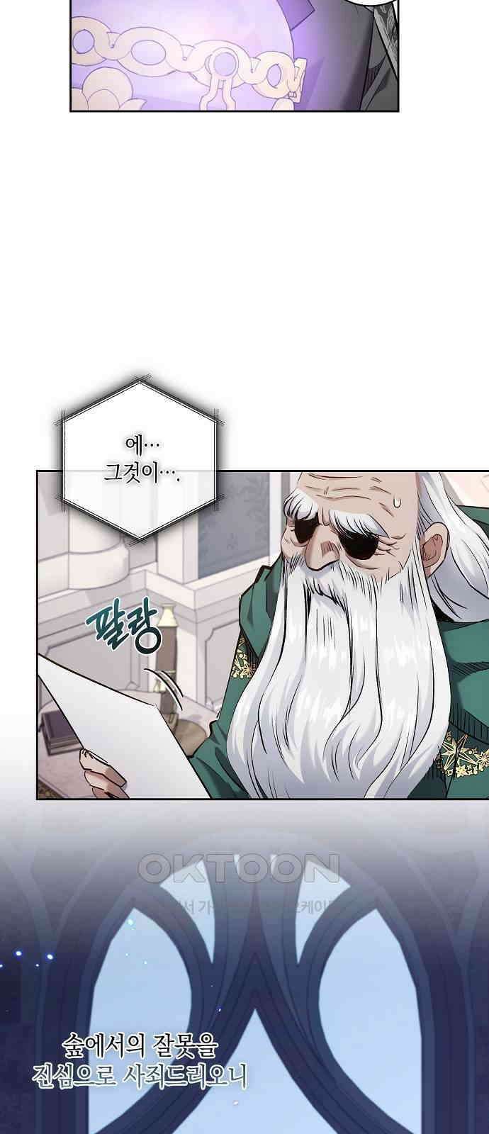 킬 더 엠페러 50화 10