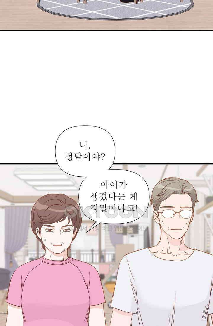 최고의 그녀 9화 4