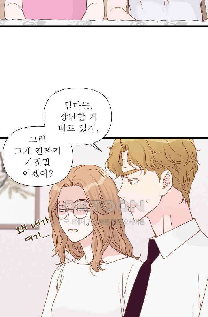 최고의 그녀 9화 5