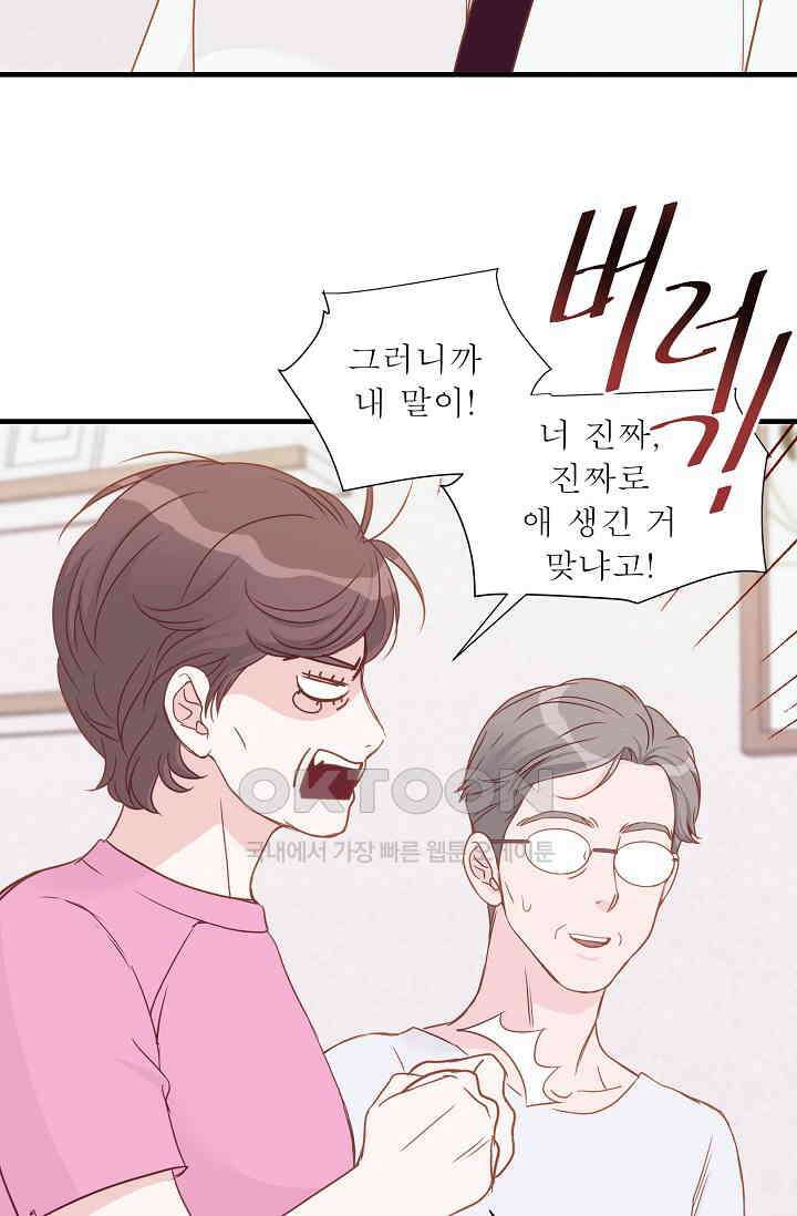 최고의 그녀 9화 6
