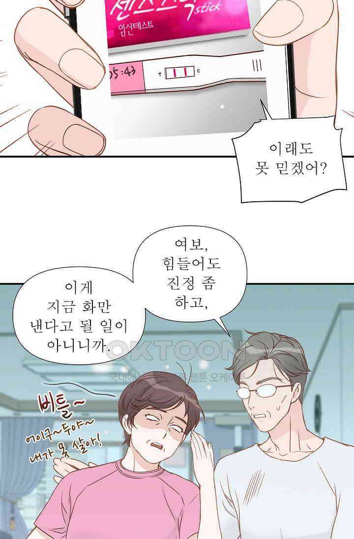 최고의 그녀 9화 8