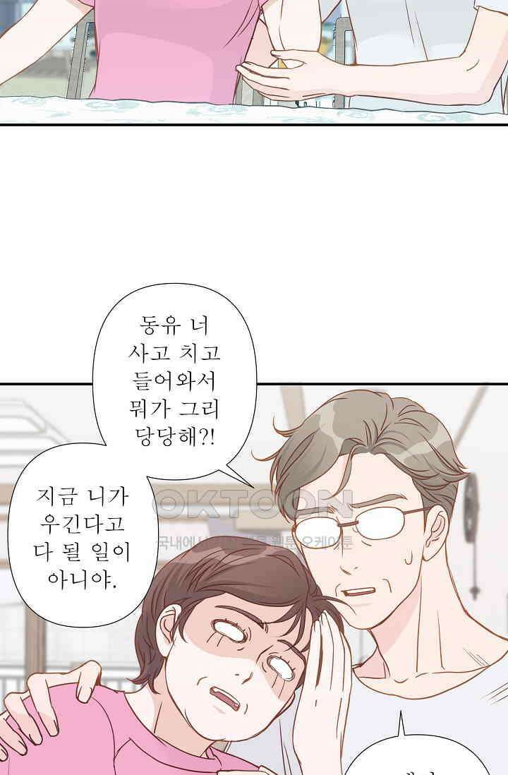 최고의 그녀 9화 9