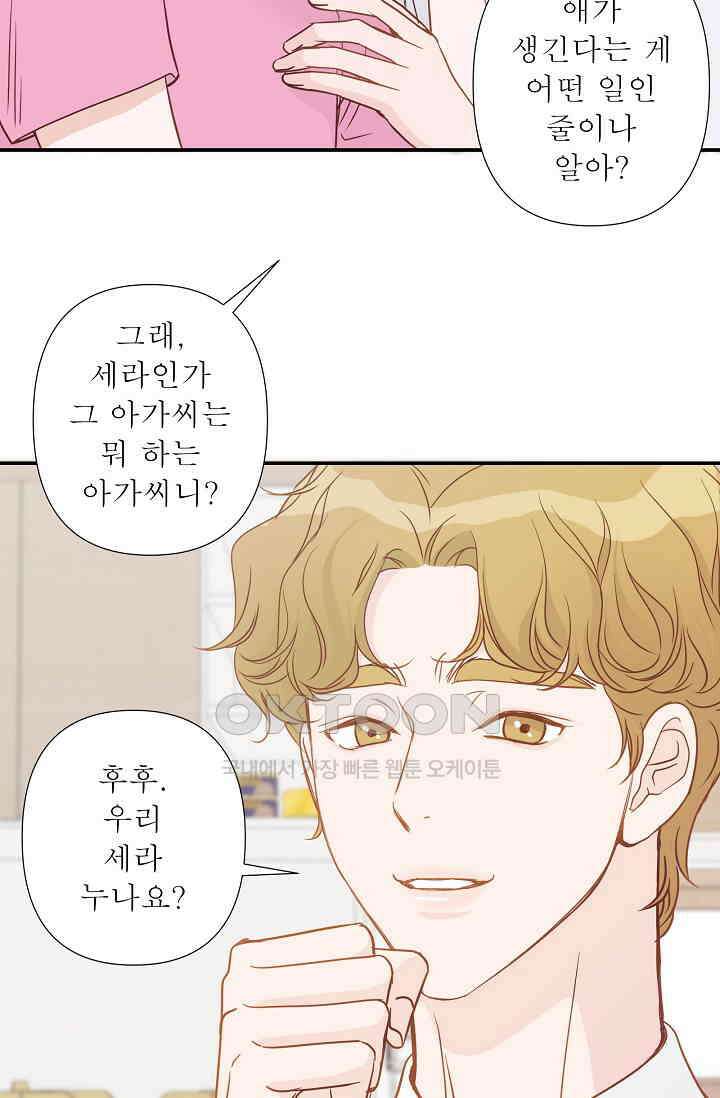 최고의 그녀 9화 10