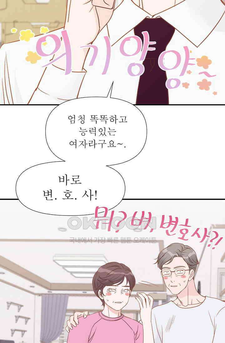 최고의 그녀 9화 11