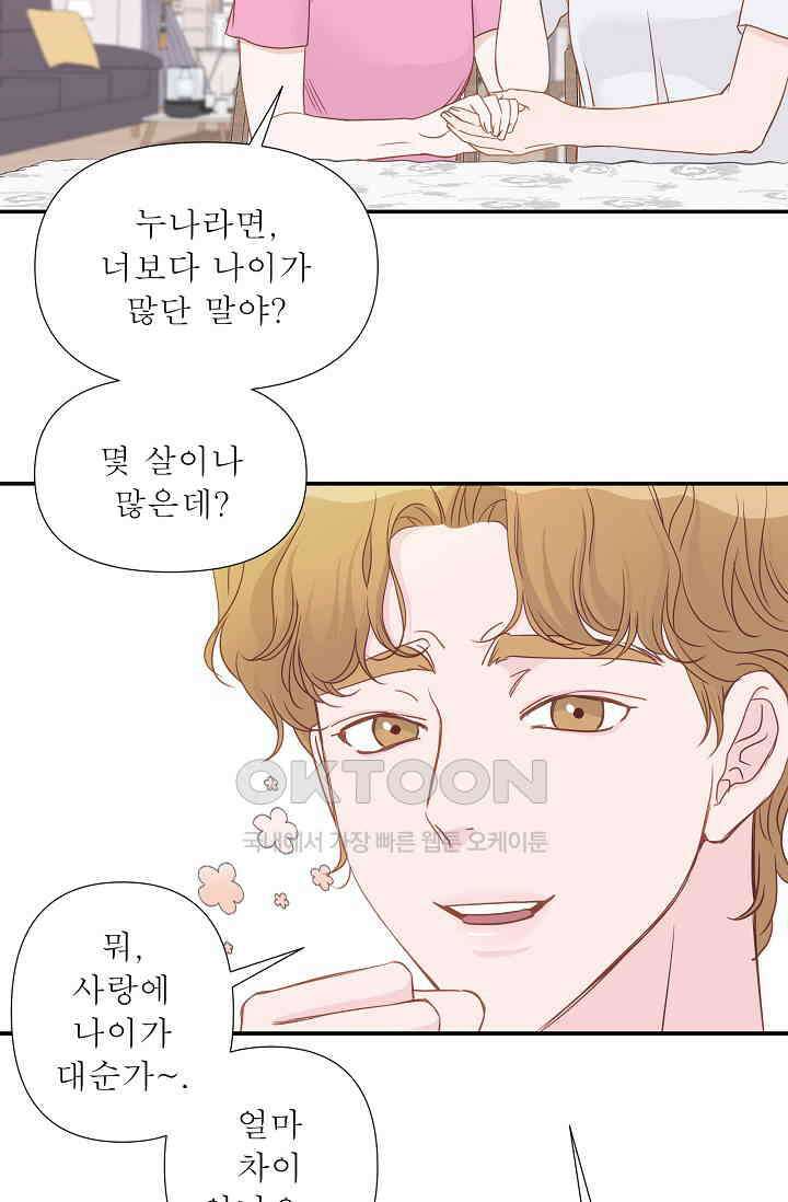 최고의 그녀 9화 12