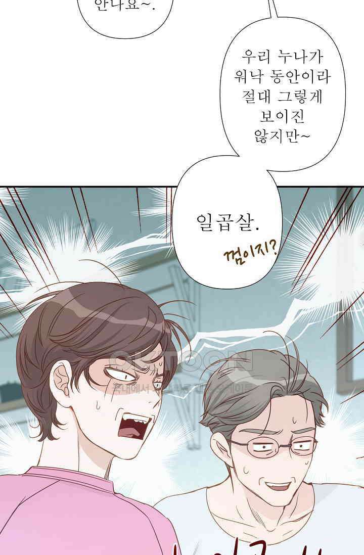 최고의 그녀 9화 13