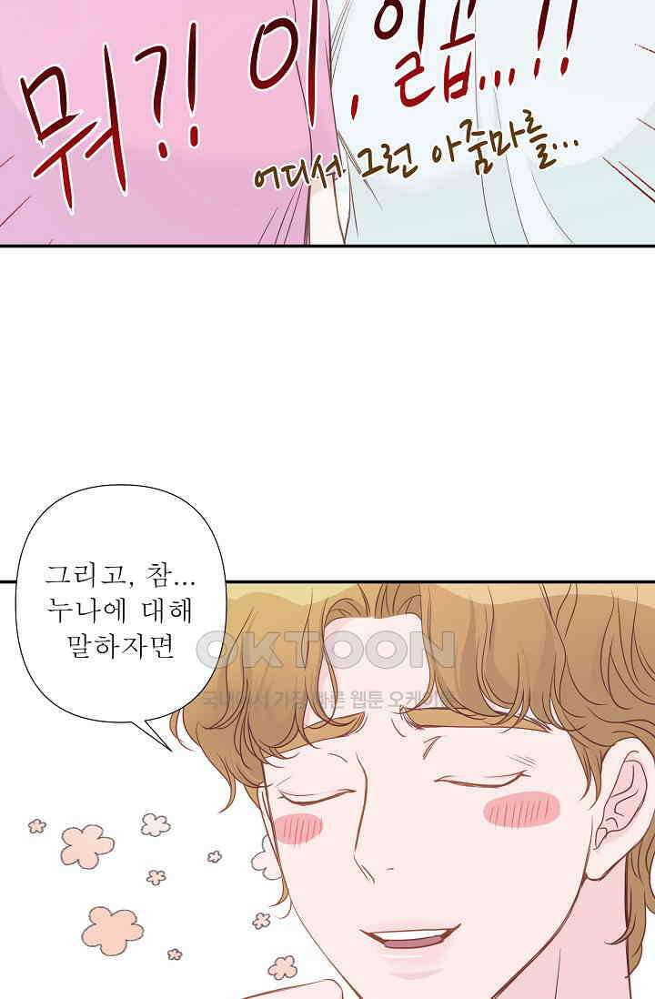 최고의 그녀 9화 14