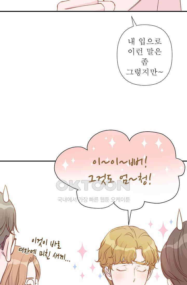 최고의 그녀 9화 15