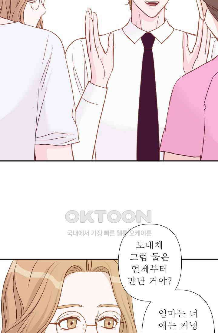 최고의 그녀 9화 16