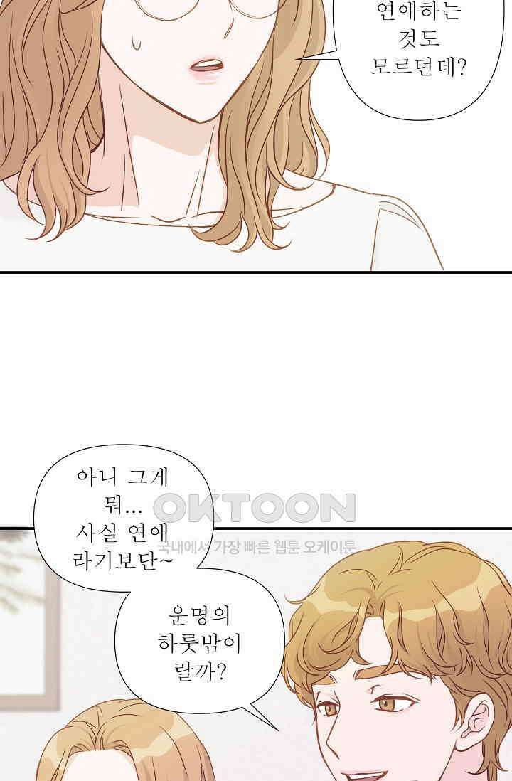 최고의 그녀 9화 17