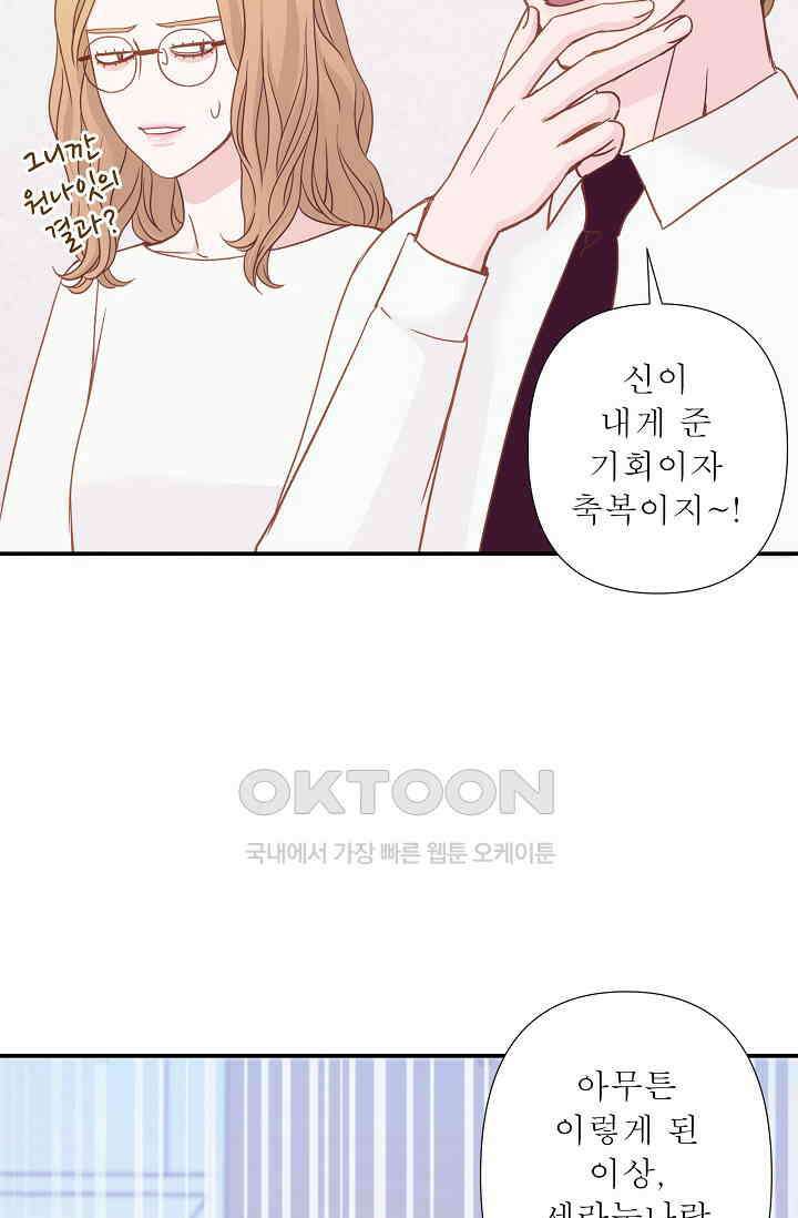 최고의 그녀 9화 18