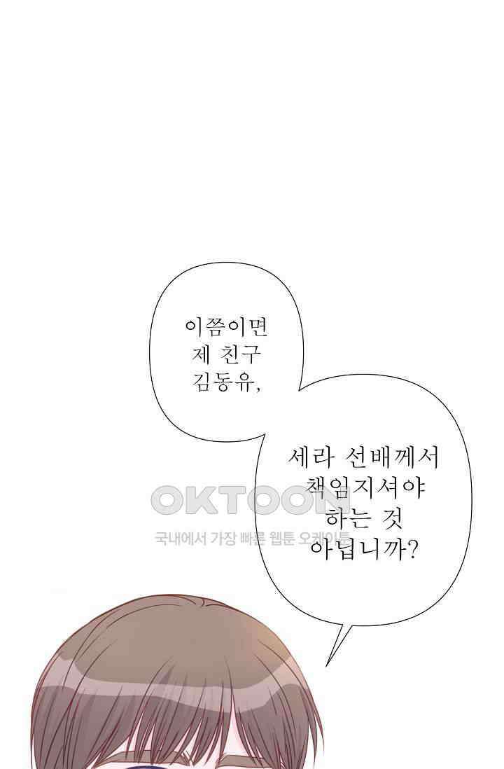 최고의 그녀 15화 1