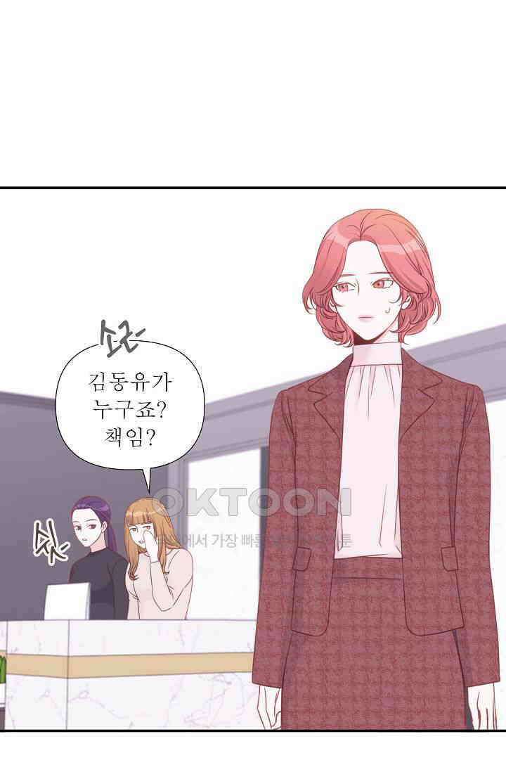 최고의 그녀 15화 3