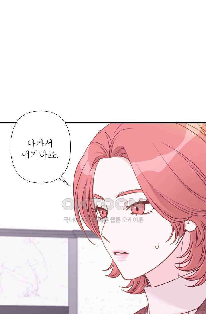 최고의 그녀 15화 4