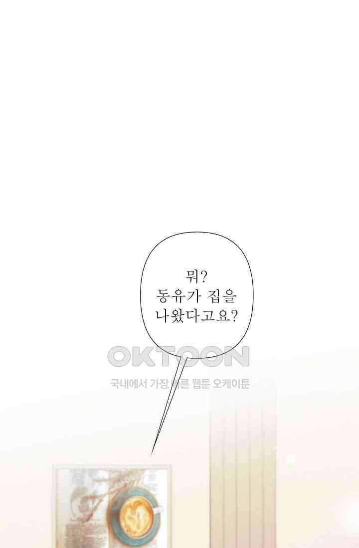 최고의 그녀 15화 7