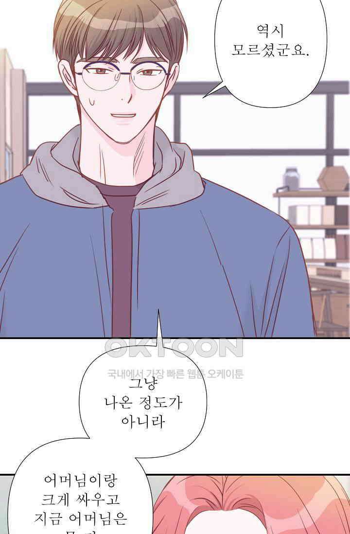 최고의 그녀 15화 9