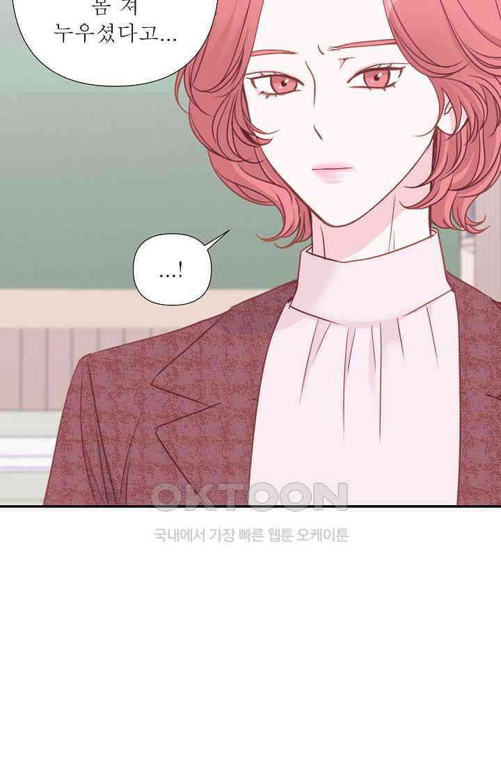 최고의 그녀 15화 10
