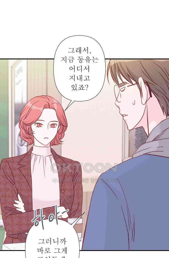 최고의 그녀 15화 11