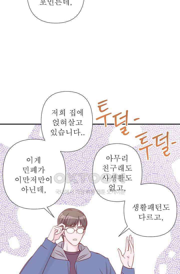 최고의 그녀 15화 12