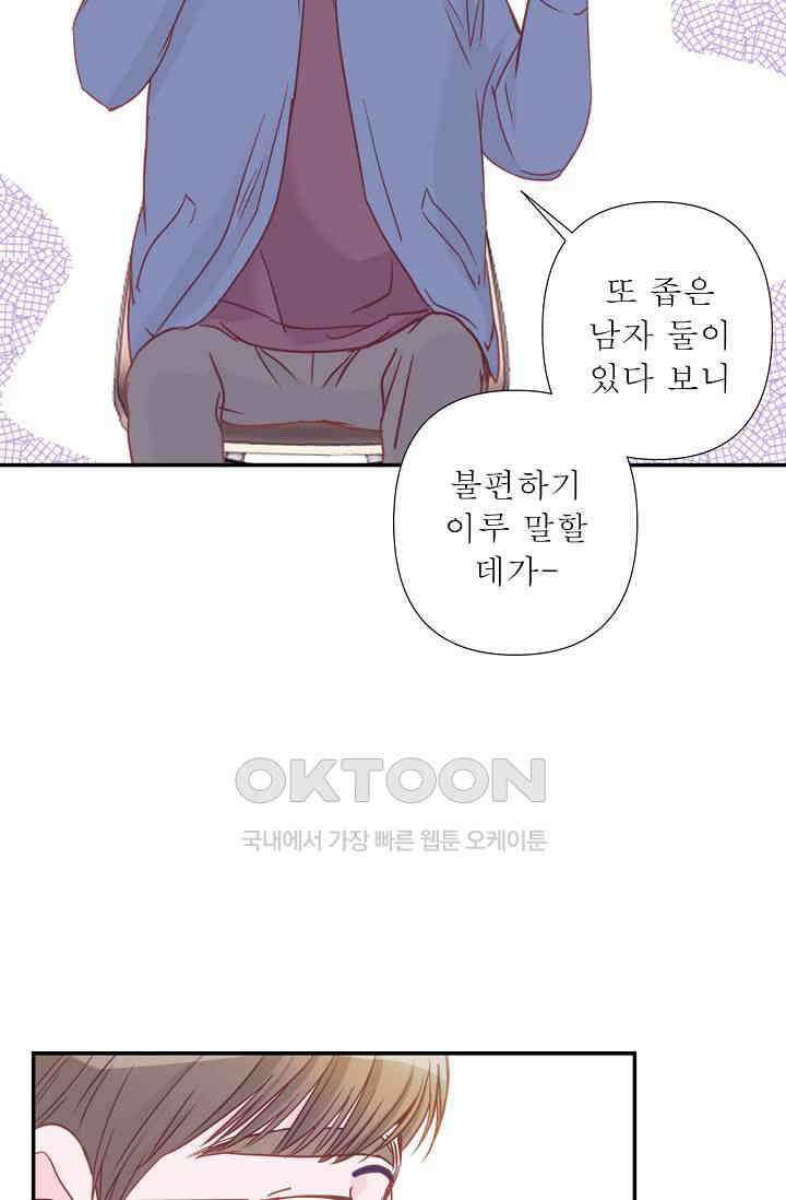 최고의 그녀 15화 13
