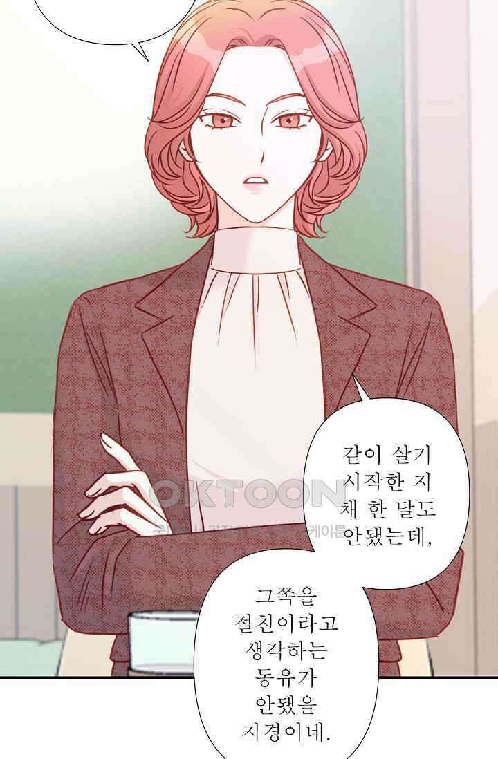 최고의 그녀 15화 16