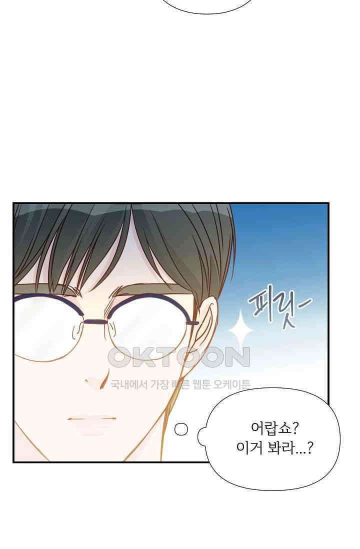최고의 그녀 15화 17