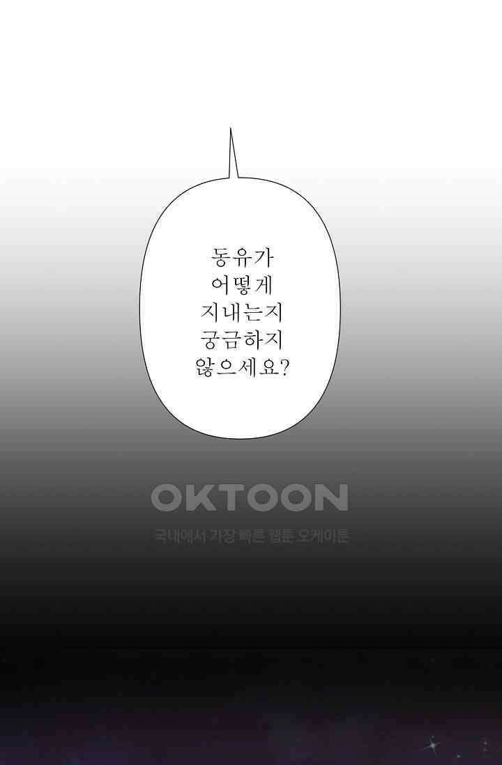 최고의 그녀 15화 18