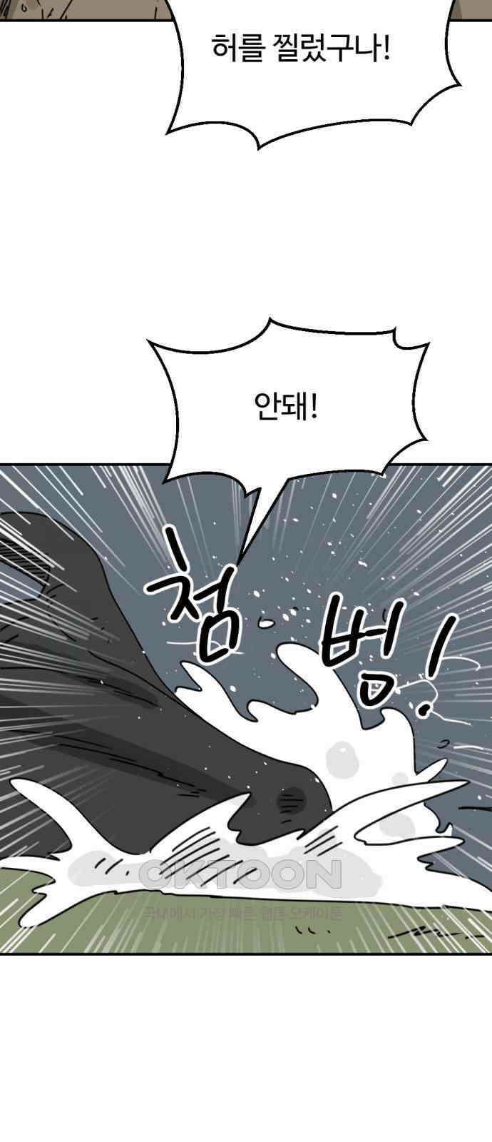 뼈왕 47． 알 필요가 없어지는 마을 6 12