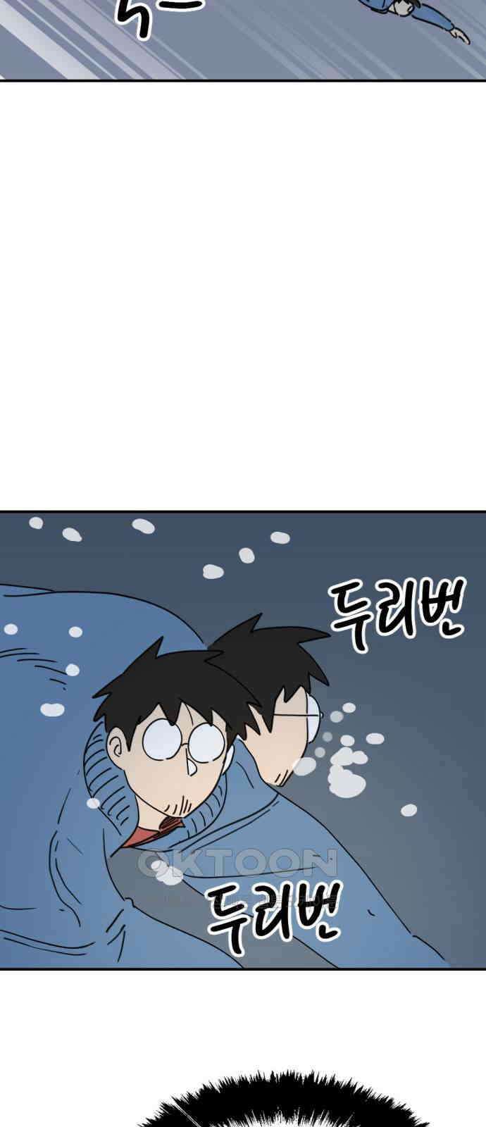 뼈왕 47． 알 필요가 없어지는 마을 6 16