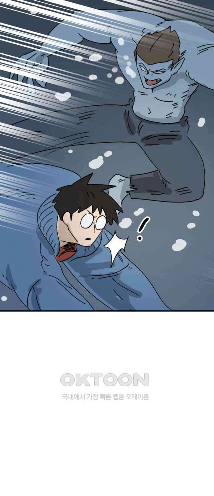 뼈왕 47． 알 필요가 없어지는 마을 6 18
