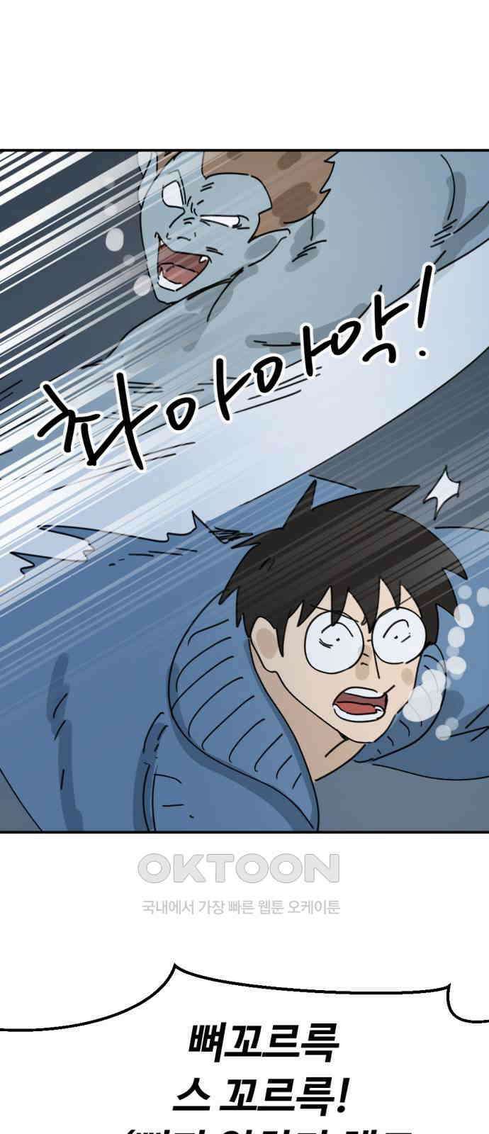 뼈왕 47． 알 필요가 없어지는 마을 6 19