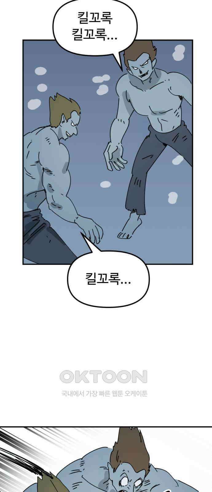 뼈왕 47． 알 필요가 없어지는 마을 6 23