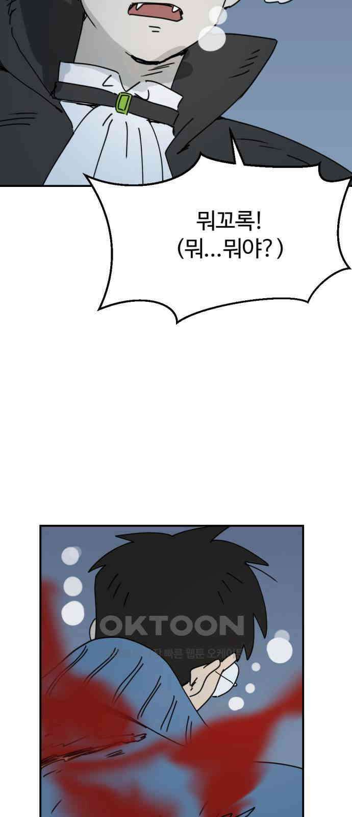 뼈왕 47． 알 필요가 없어지는 마을 6 25