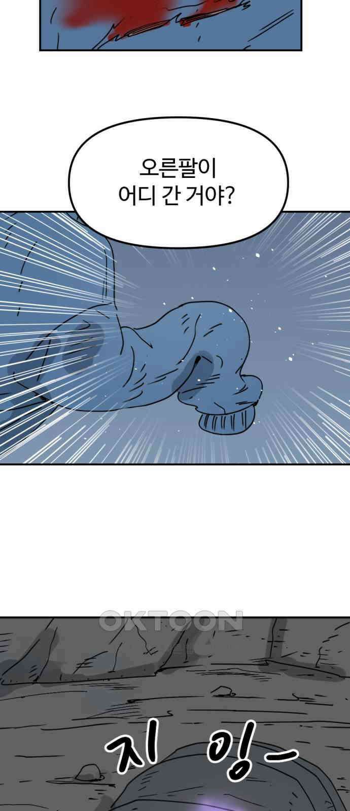 뼈왕 47． 알 필요가 없어지는 마을 6 26
