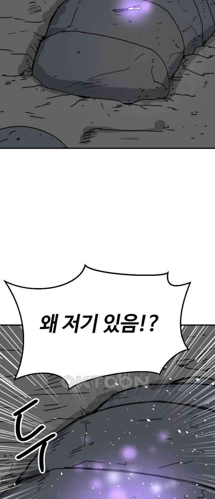 뼈왕 47． 알 필요가 없어지는 마을 6 27