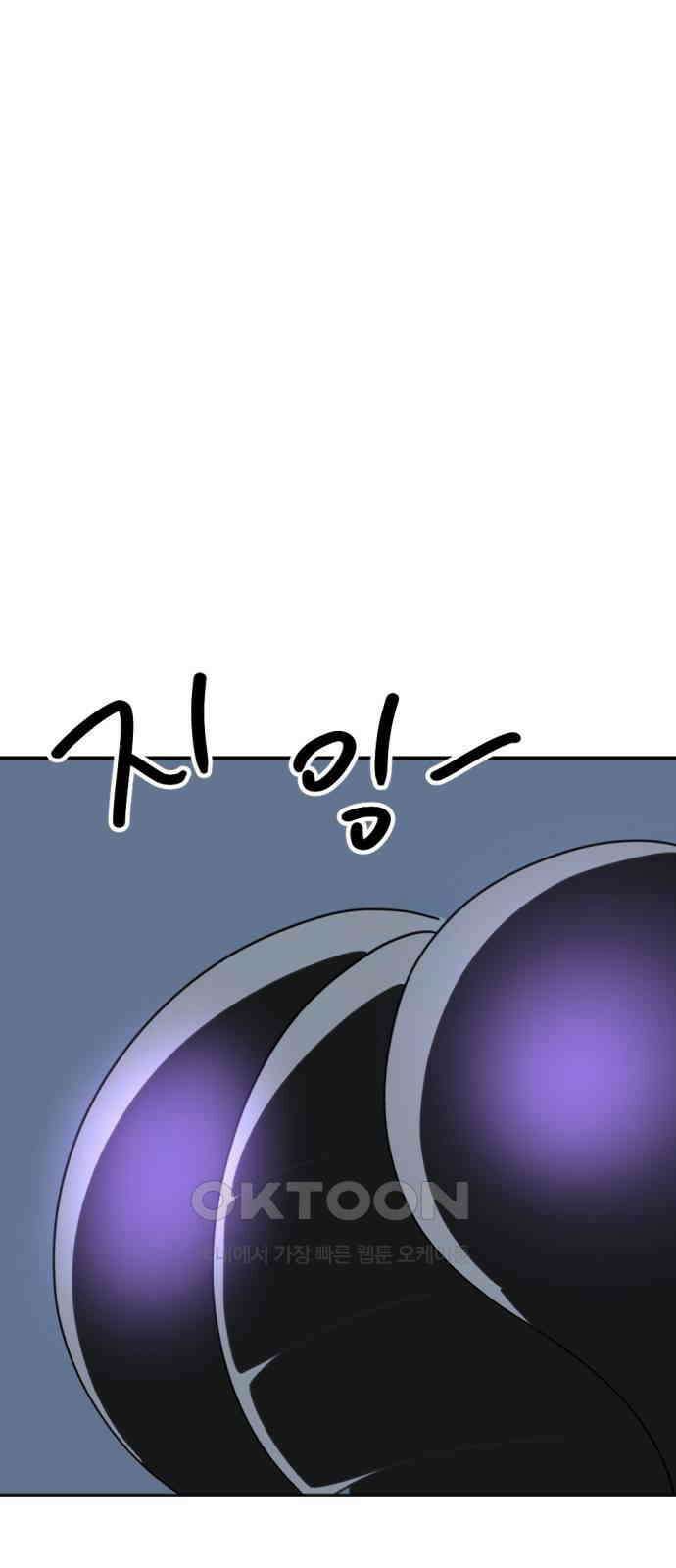 뼈왕 47． 알 필요가 없어지는 마을 6 29