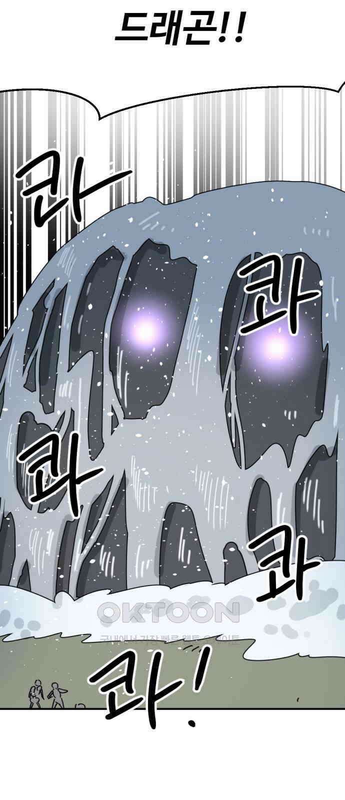 뼈왕 47． 알 필요가 없어지는 마을 6 32