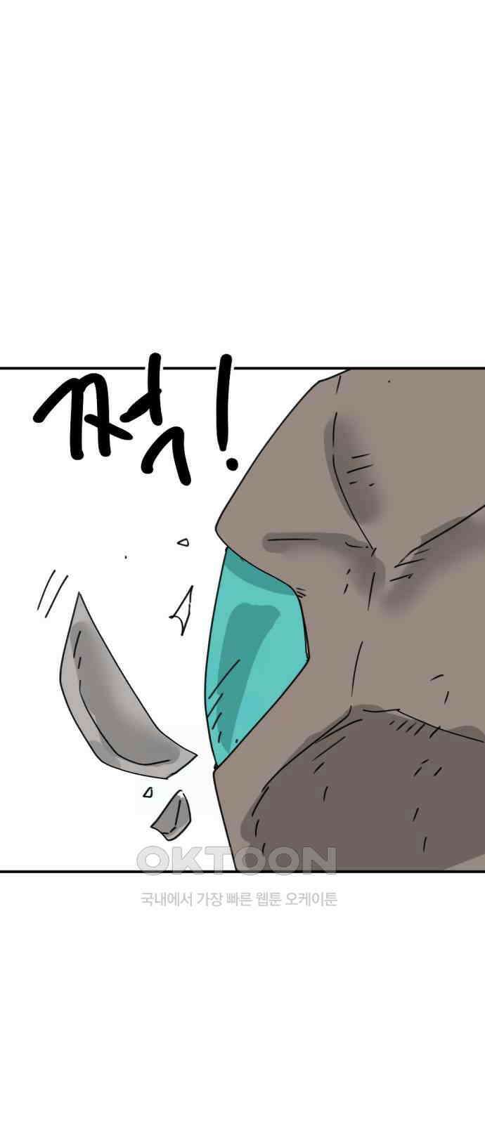 뼈왕 47． 알 필요가 없어지는 마을 6 33