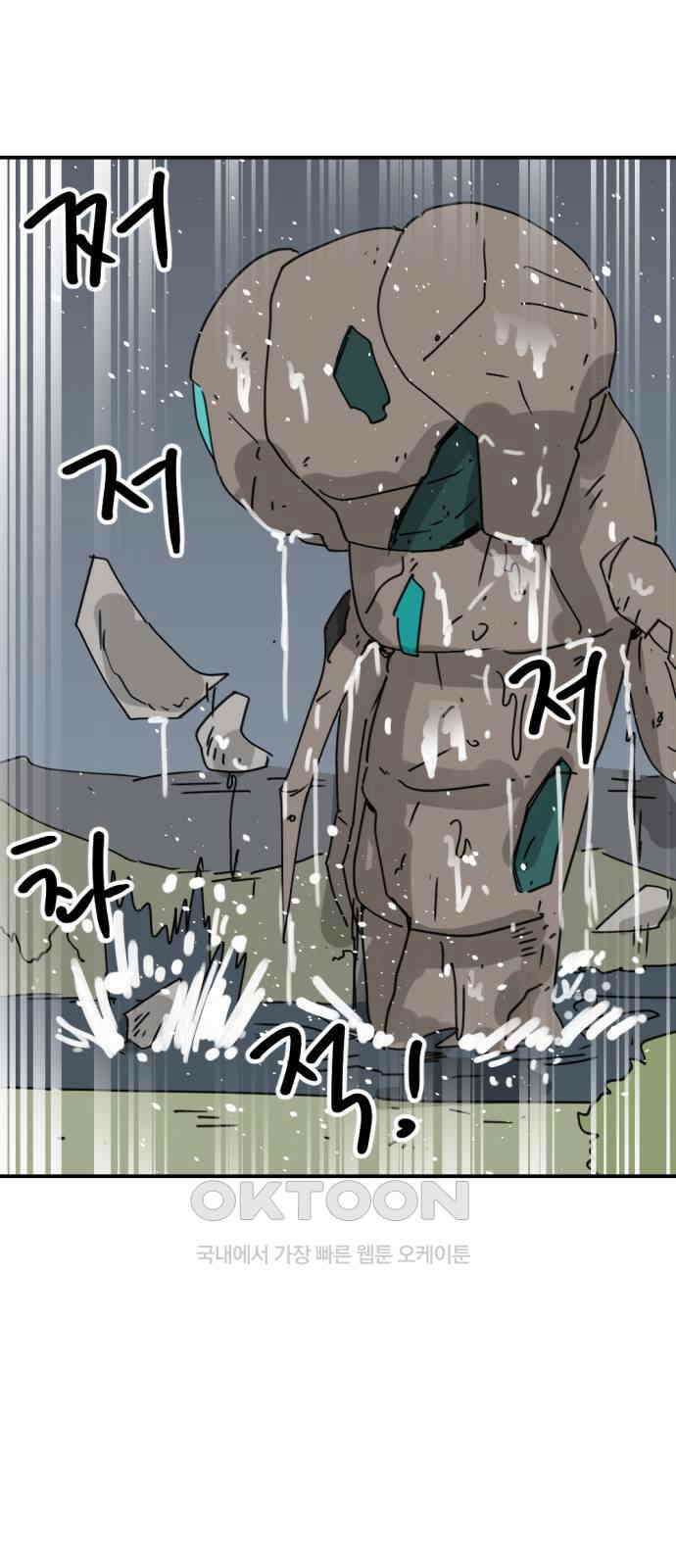 뼈왕 47． 알 필요가 없어지는 마을 6 34