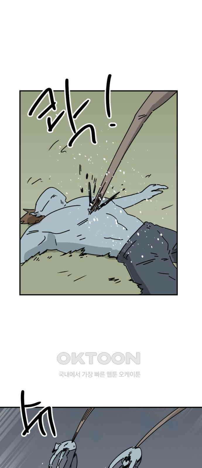 뼈왕 47． 알 필요가 없어지는 마을 6 35